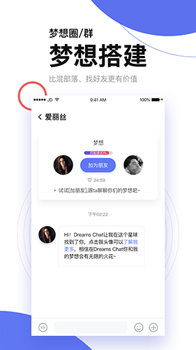 Dreams Chat截图4