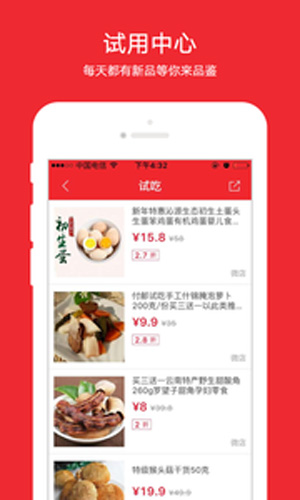 今日半价app截图5