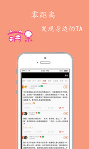 今日神评app截图3