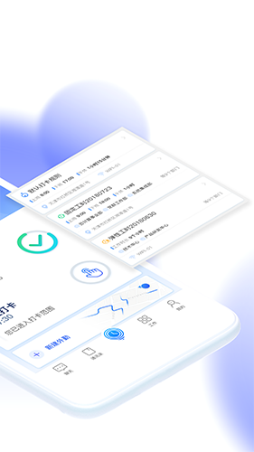 打卡助手app截图2