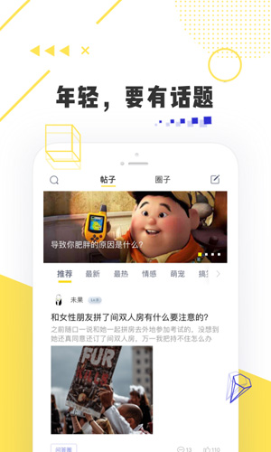 唔哩头条app截图5