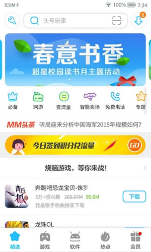 MM商场旧版截图1