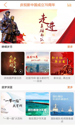 阳光FMapp截图3