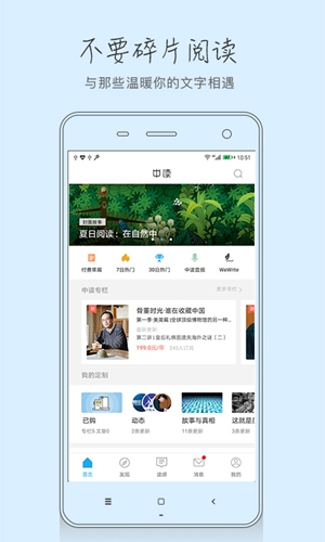 中读app截图4