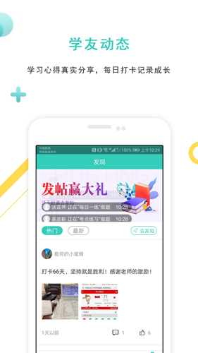 导游资格证准题库app截图5