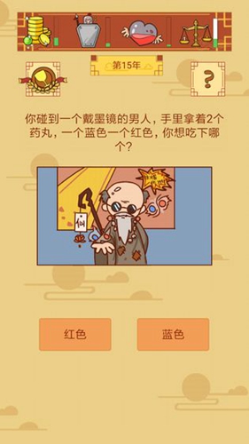 皇上你好蔡啊截图5