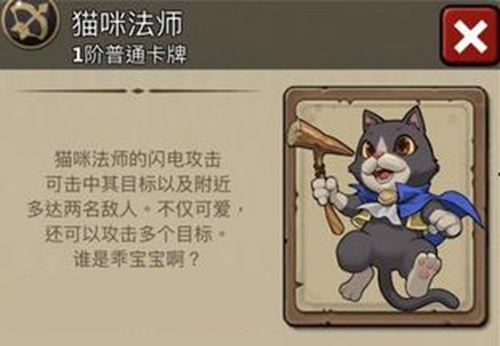 燃烧王座猫咪法师使用方法