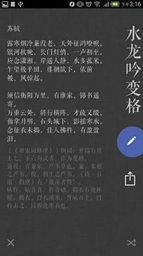 词CiAPP截图2