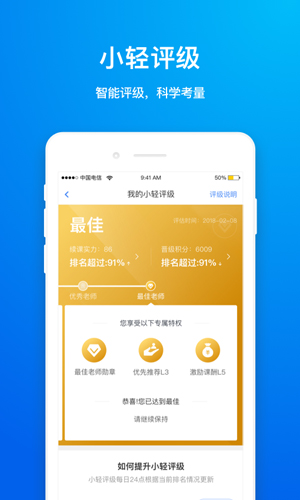 轻轻老师app截图5