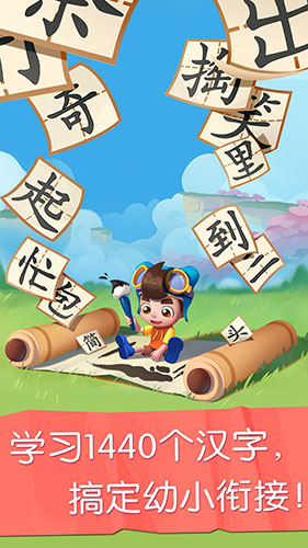 妙学识字app截图3