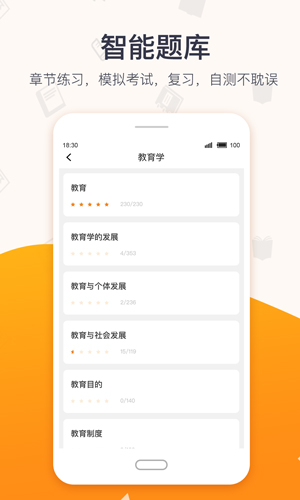 超格app截图5