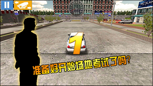 驾考模拟3D截图2