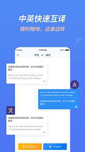 语音转换文字app截图4