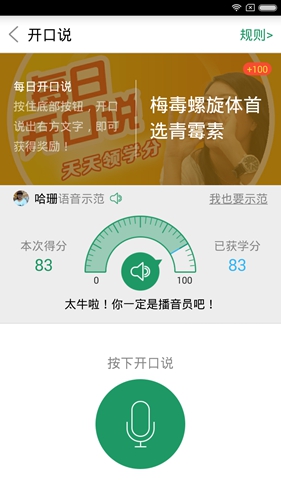 药信app截图3