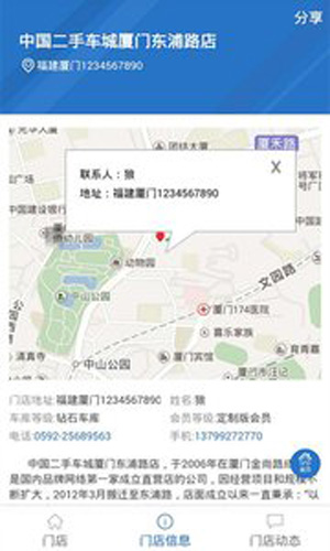 中国二手车城app截图2