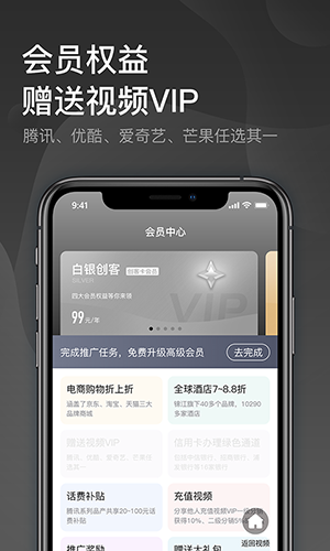 星咖show app截图1