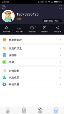 禺乐+app截图2