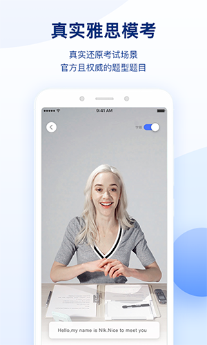 鲸小爱英语app截图5