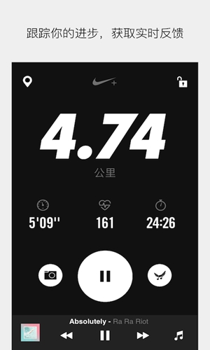 Nike+ Runningapp截图4