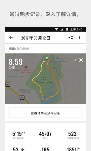 Nike+ Runningapp截图3