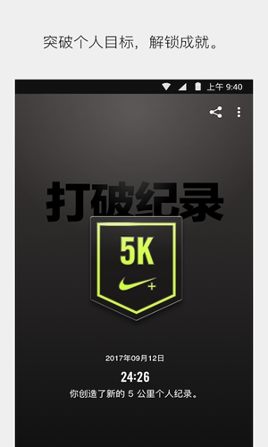 Nike+ Runningapp截图5