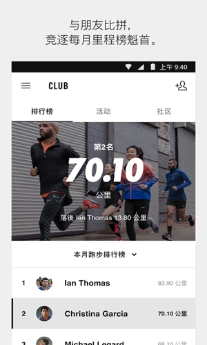 Nike+ Runningapp截图2
