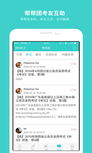 云网学习app截图2