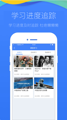 学堂在线app3