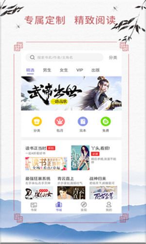 武侠小说app截图5