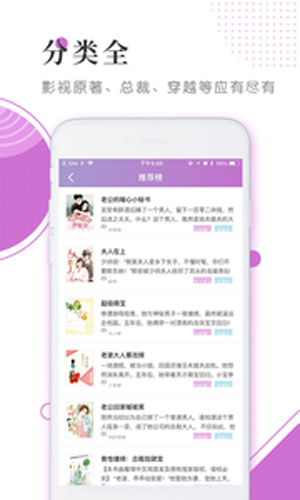 魔情小说app截图2