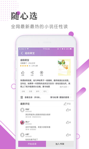 魔情小说app截图5