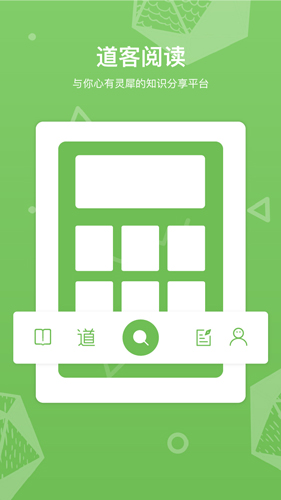 道客阅读app截图1