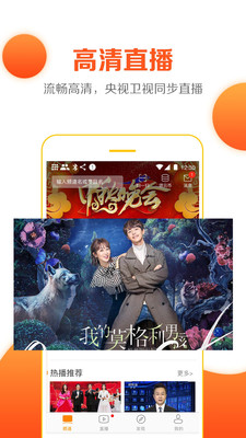 云图电视直播TV版截图3