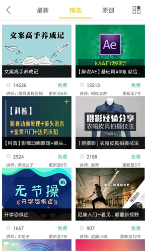 i博导app截图4