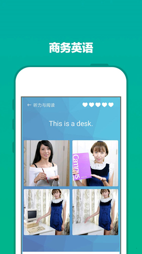 爽哥商务英语app截图1