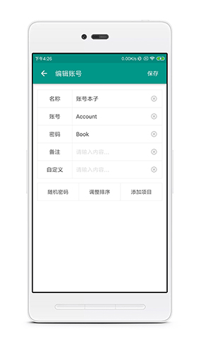 账号本子app5