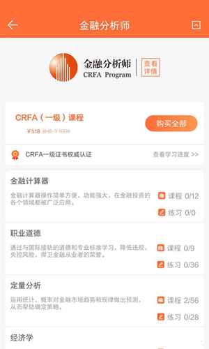 疯狂奖学金app截图2