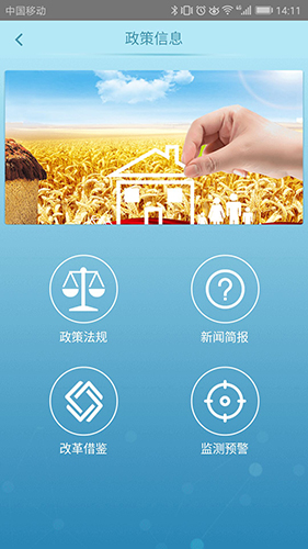 南京E陽光app截圖1