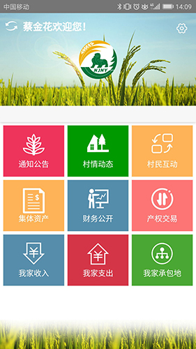 南京E陽光app截圖2