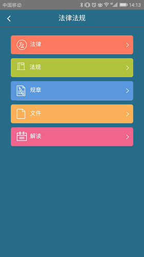 南京E陽光app截圖4