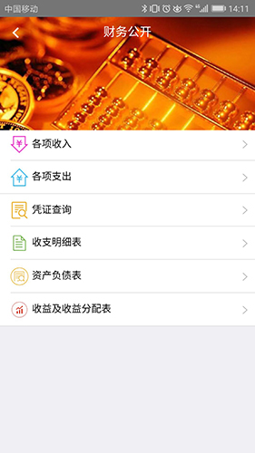 南京E陽光app截圖3
