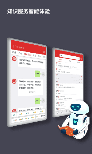 现代汉语词典app截图4