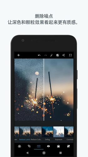 Adobe Photoshop Express安卓版截图3