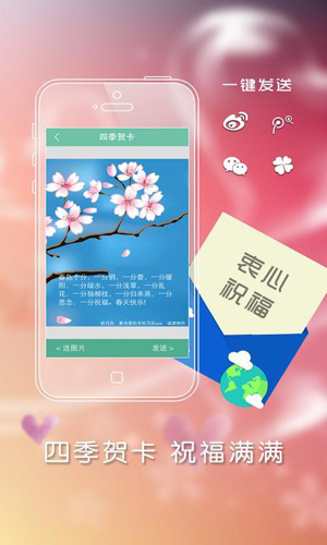 彩日历app截图2