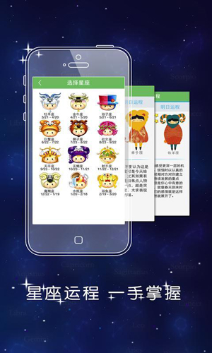 彩日历app截图3
