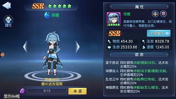 SSR诗姬