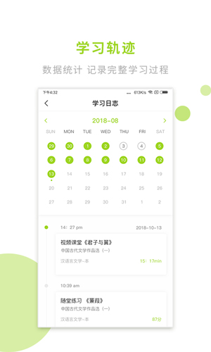 文鹿自考学院app截图5