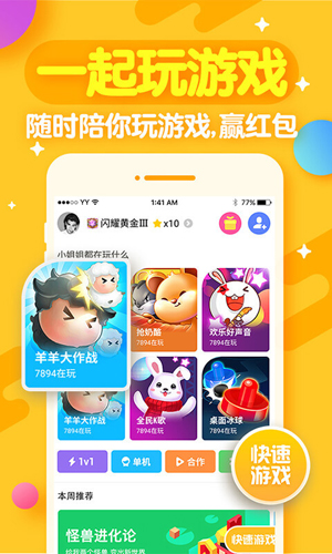 开心斗app截图4