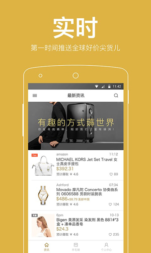 趣薅app截图1