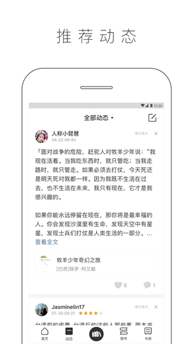 晒书房app截图4